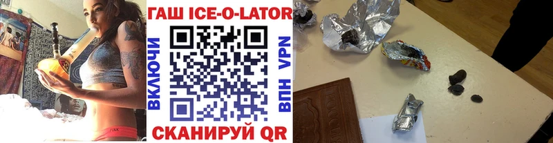 ГАШИШ ice o lator Ессентукская