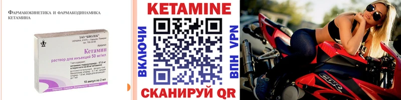 Кетамин VHQ MEGA вход Ессентукская магазин продажи